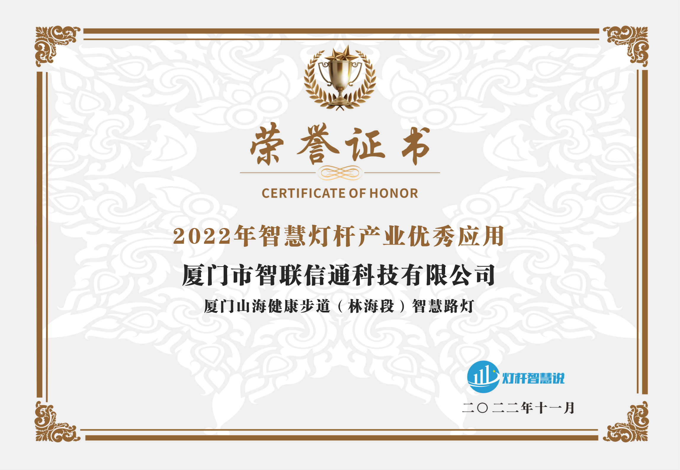 33-智慧燈桿產(chǎn)業(yè)優(yōu)秀應用.png