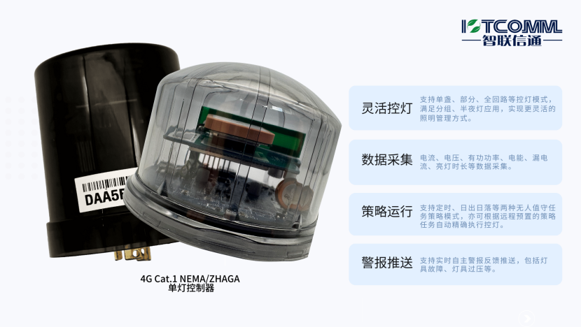 海外標(biāo)桿｜泰國(guó)曼谷3萬盞路燈99.5%在線率，智聯(lián)信通如何通過智慧照明如何讓城市省電省心！1527.png